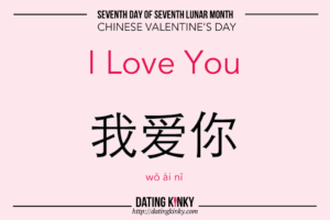 pale pink background with the saying... I Love You. written in Chinese